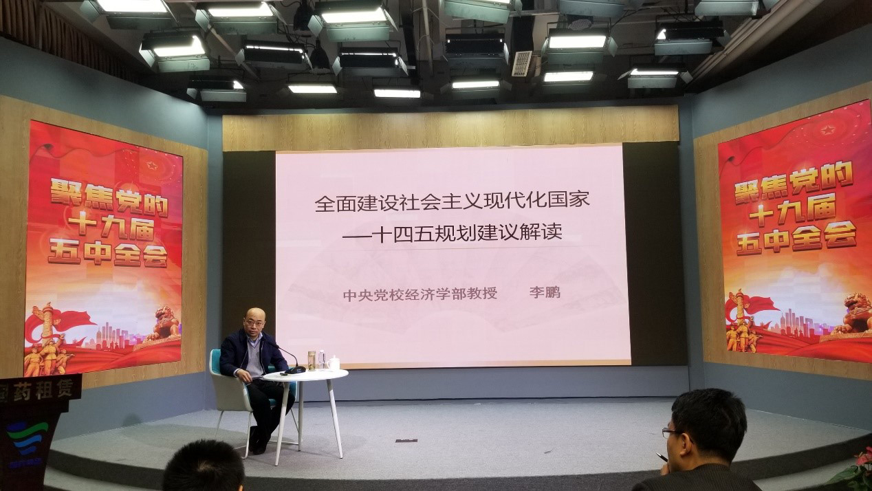 國藥集團(tuán)融資租賃黨支部組織黨的十九屆五中全會(huì)精神專題講座