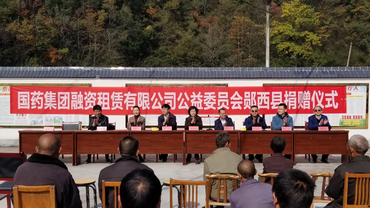 青山一道同云雨，明月何曾是兩鄉(xiāng)——記國(guó)藥租賃公益委員會(huì)赴湖北十堰鄖西縣扶貧捐贈(zèng)活動(dòng)