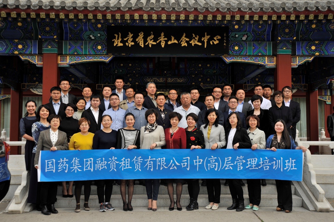 國藥租賃舉辦首屆中（高）層管理培訓(xùn)班