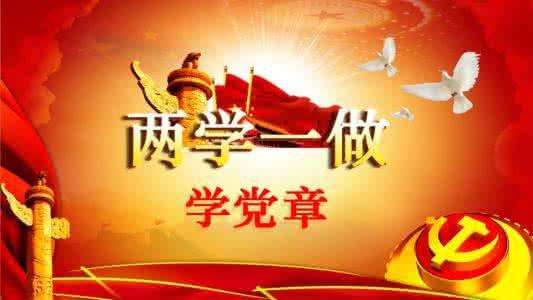 國藥租賃黨支部舉辦“兩學(xué)一做”知識競賽主題黨日活動(dòng)