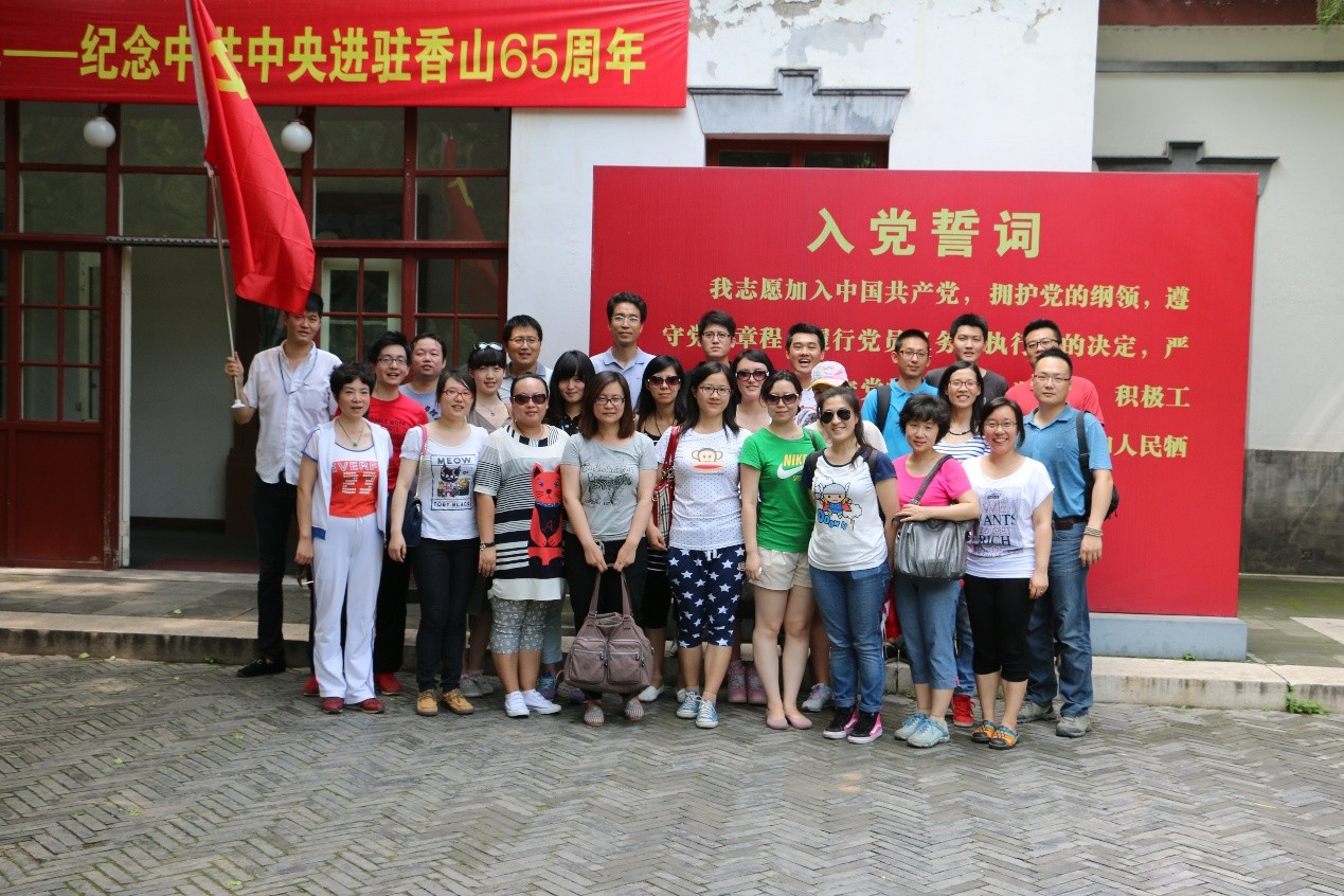 國藥租賃黨支部訪雙清別墅，憶偉人功績，做合格黨員主題黨日活動(dòng)