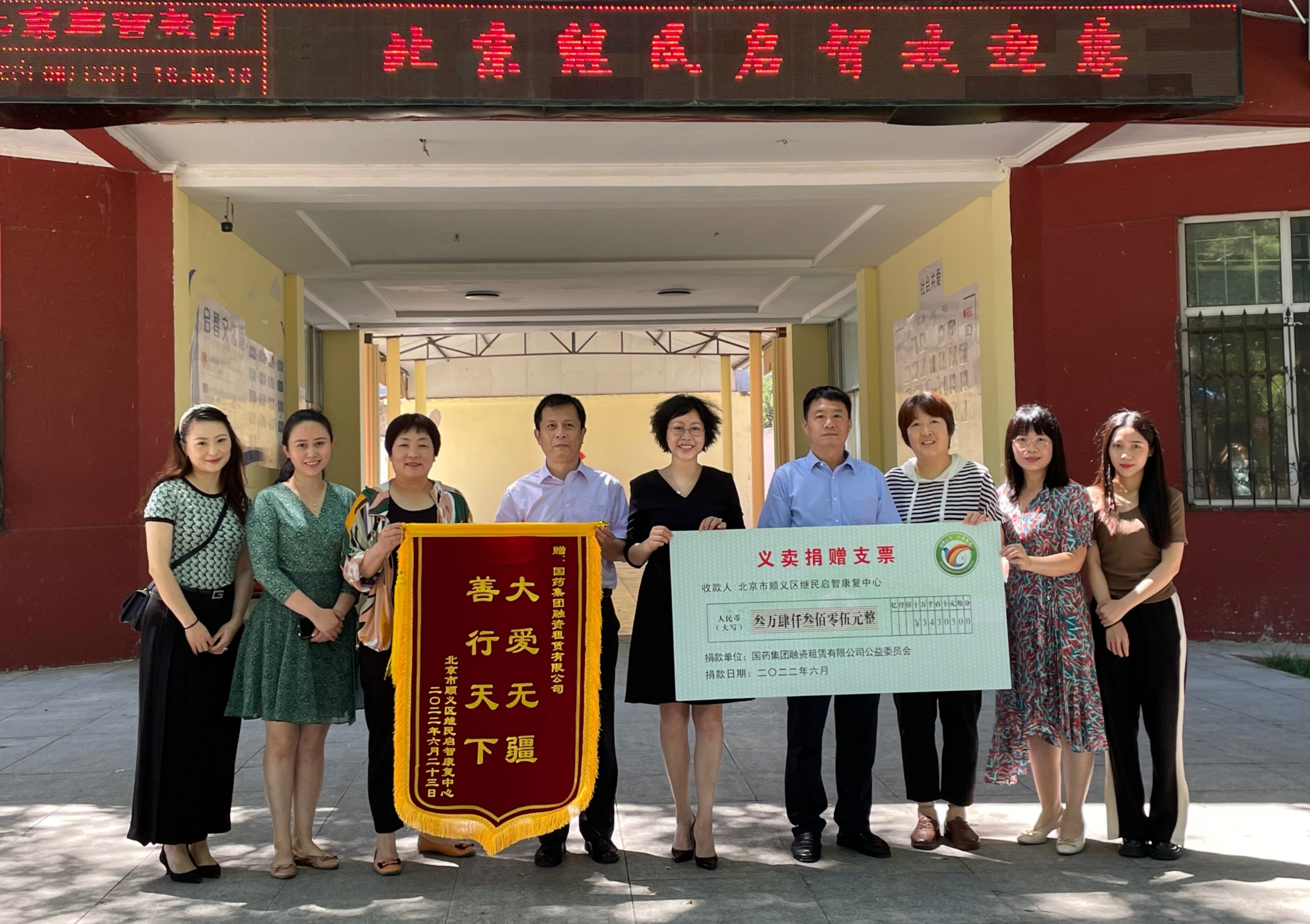 用愛(ài)守護(hù) 從心出發(fā)——記國(guó)藥租賃“邀您益起來(lái)”愛(ài)心義賣(mài)活動(dòng)